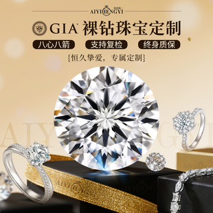 18K金天然钻石戒指女一克拉真钻GIA裸钻耳饰定制求婚50分铂金婚戒