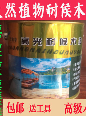 木器漆实木油漆桐油清漆木蜡油