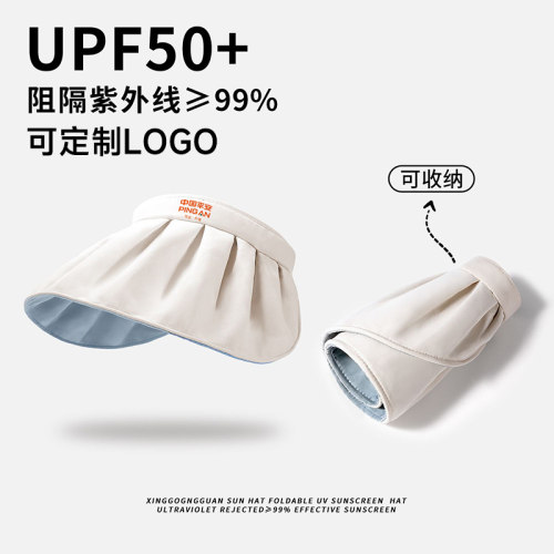 公司活动小礼品防晒帽