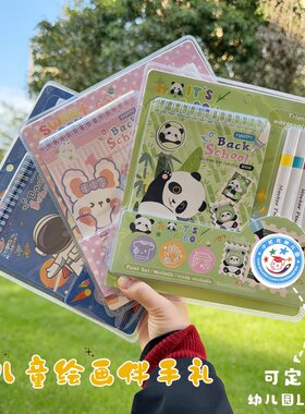 儿童创意DIY绘画套装实用奖品