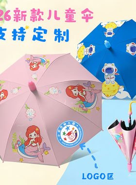 幼儿园广告伞定制LOGO