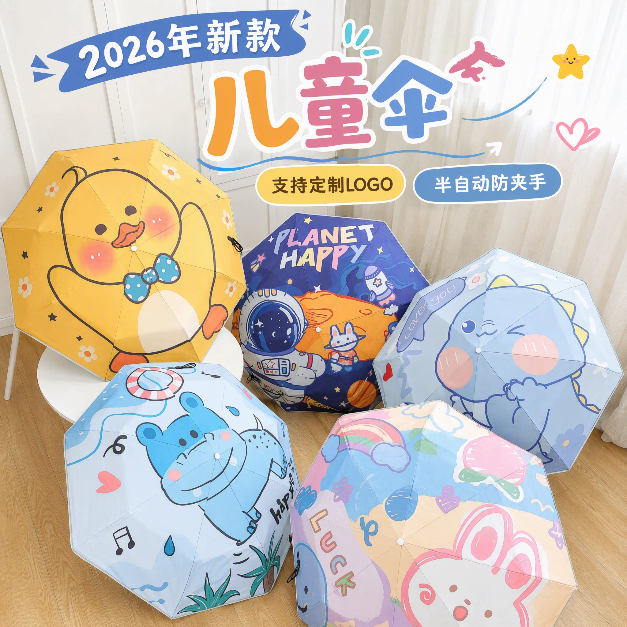 幼儿园礼品定制logo儿童伴手礼生日礼物活动实用赠品晴雨两用伞