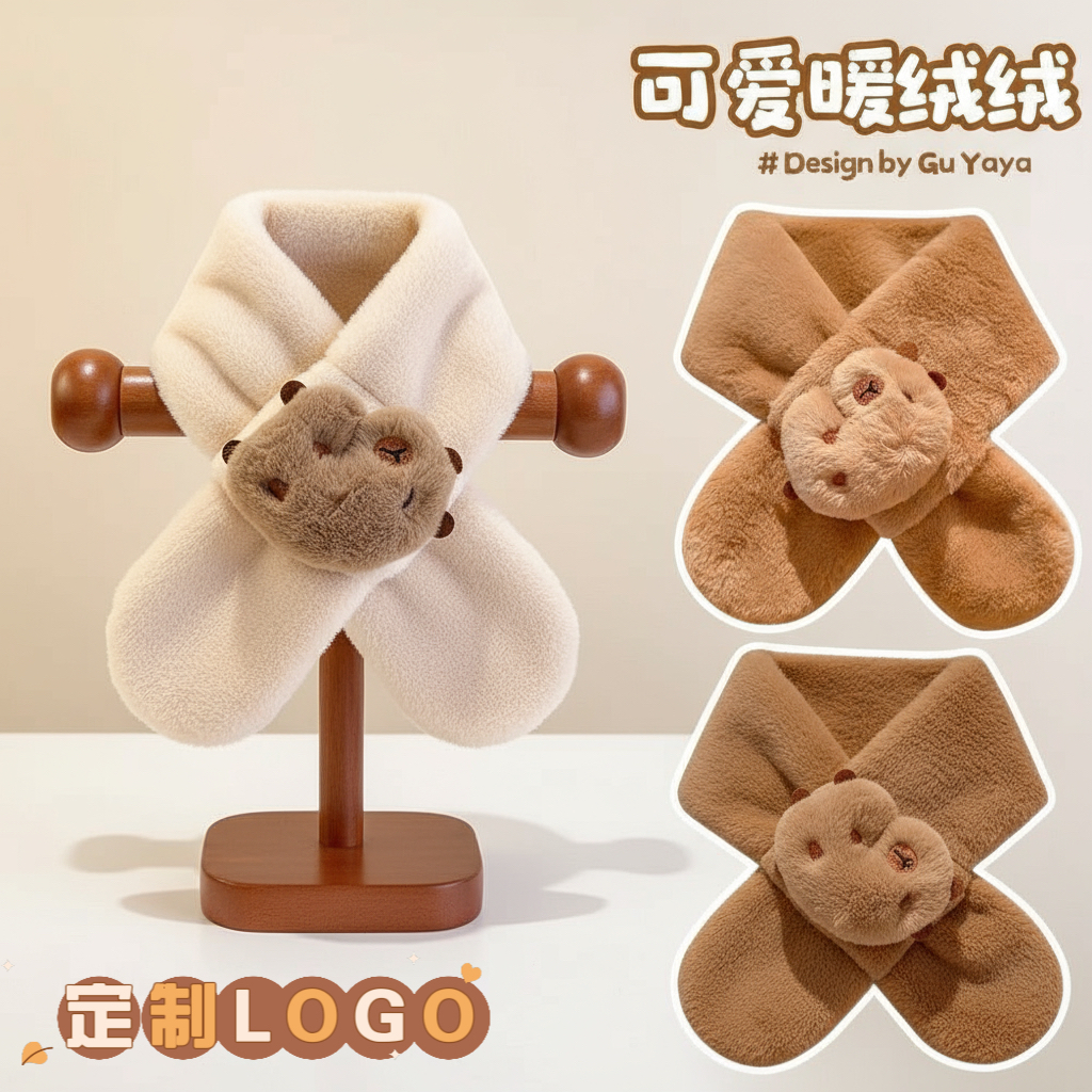 卡皮巴拉毛绒围巾定制LOGO