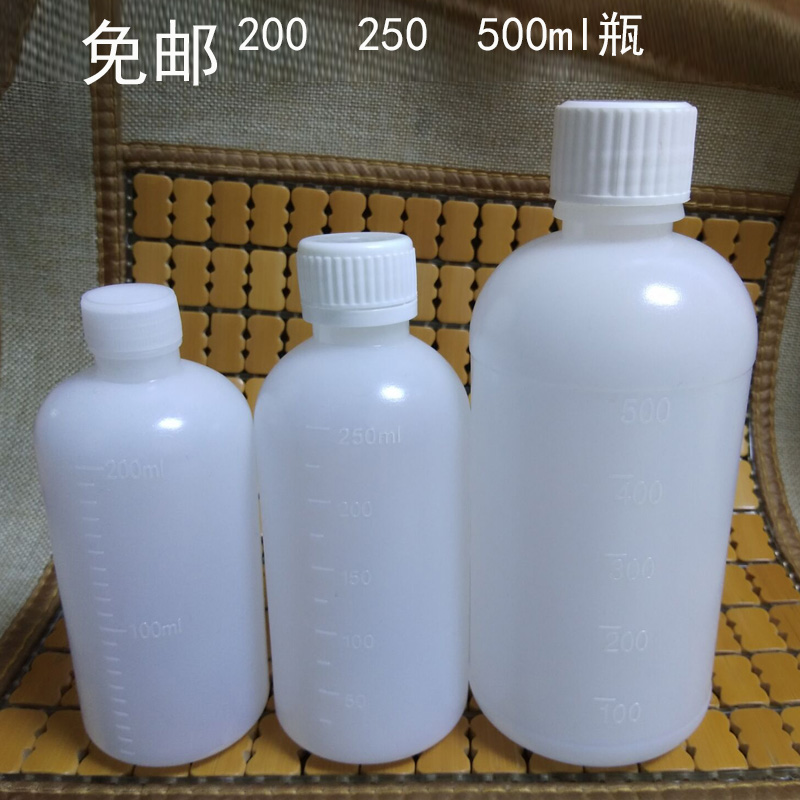 包邮200/250/500ml毫升塑料瓶带刻度药瓶样品瓶分装瓶水剂瓶空瓶