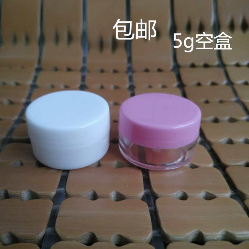 包邮通用面霜盒5g克化妆品分装瓶塑料瓶小样品瓶空盒软膏盒塑料盒