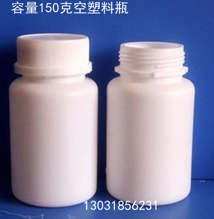 150ml毫升白色固体瓶 加厚避光PE塑料瓶防盖子化工软膏液体水剂瓶