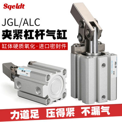 ALC空压杠杆气缸模具夹紧摇臂气缸JGL253240506380100