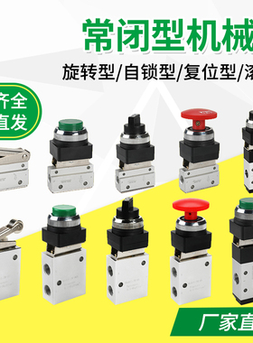 MV二位二通机械阀MOV-01/02手动气动阀JMJ-03阀门开关JM-06气控阀
