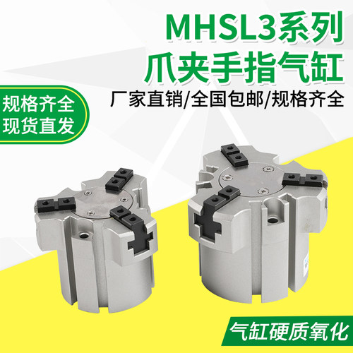 MHSL3加长型夹爪手指气缸Sqeldt