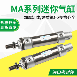 不锈钢迷你气缸MA16 100 200 150 125