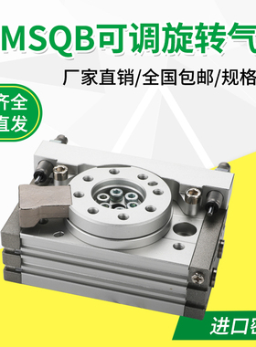 外置缓冲器摆台旋转气缸MSQB-10/20/30/50/L2/L3 180 度90°大孔