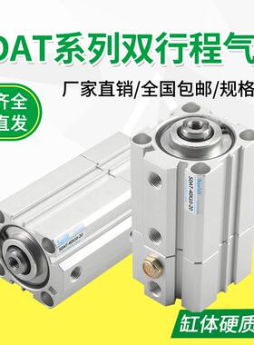 薄型倍力增压加力多位置双行程气缸SDAT32/40/50/63-10-20-30