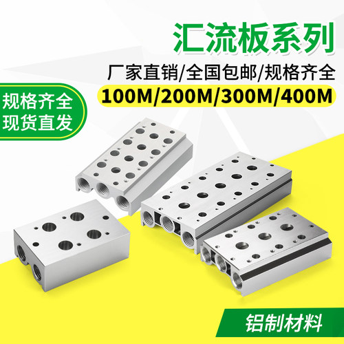 4v210电磁气动阀汇流底座