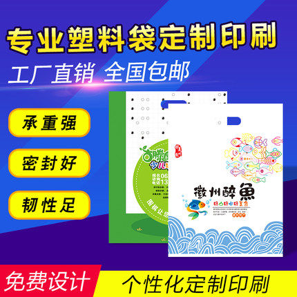 定制塑料袋pe彩色背心袋四指打包袋手提水果食品级超市袋马夹印刷