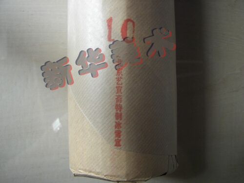 手工制作北京北京艺宣斋熟宣