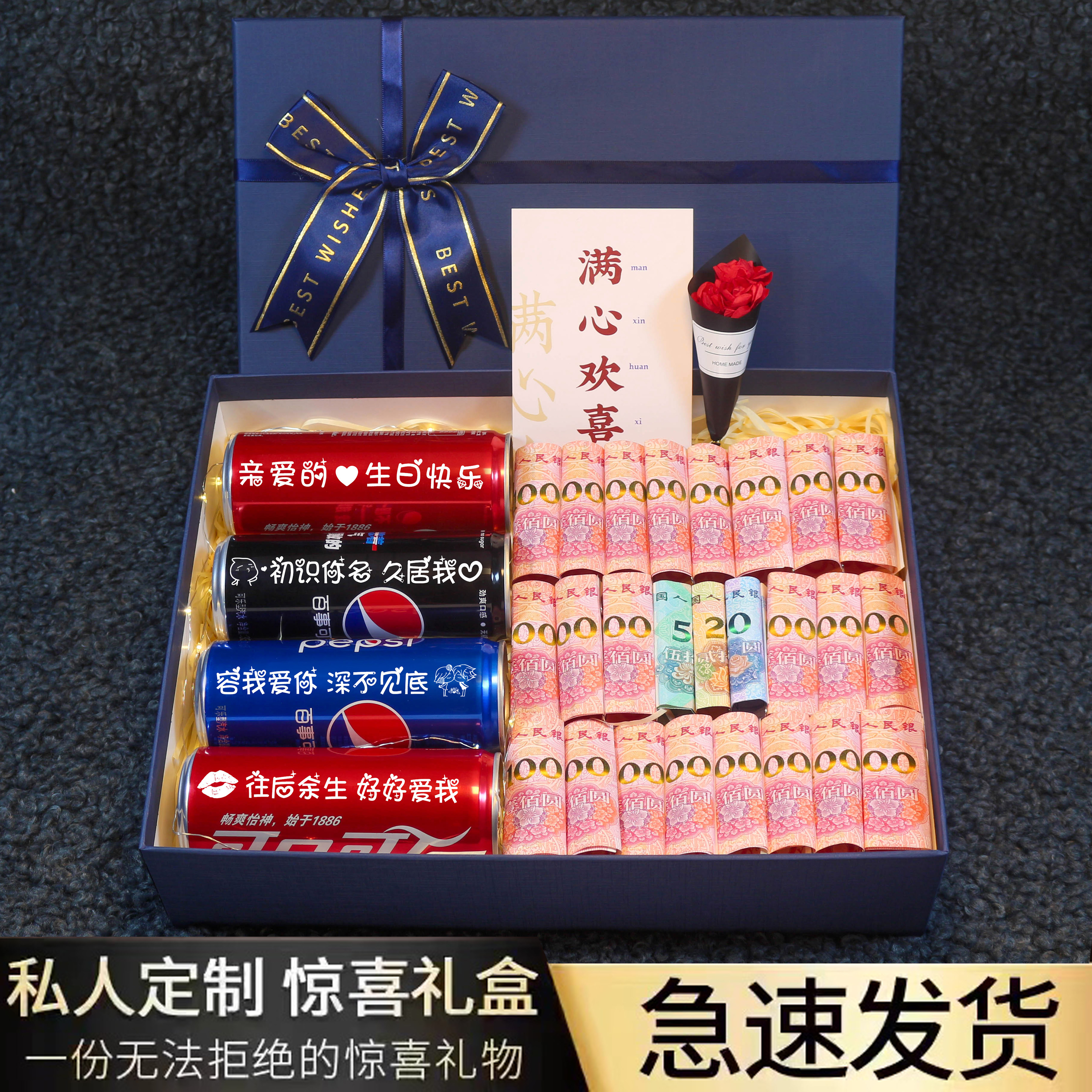 可乐定制易拉罐送男朋友老公生日礼物男士实用走心惊喜创意礼品盒