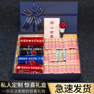 实用惊喜香烟礼盒 可乐定制易拉罐情人节礼物送男朋友老公生日男士