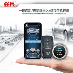 丰田专用一键启动 汉兰达 锋兰达 威兰达 霸道 凯美瑞 无钥匙进入