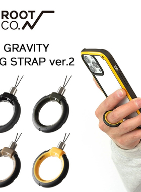 日本ROOTCO新升级指环扣户外个性男商务通用便携拖拽炫酷手机挂绳