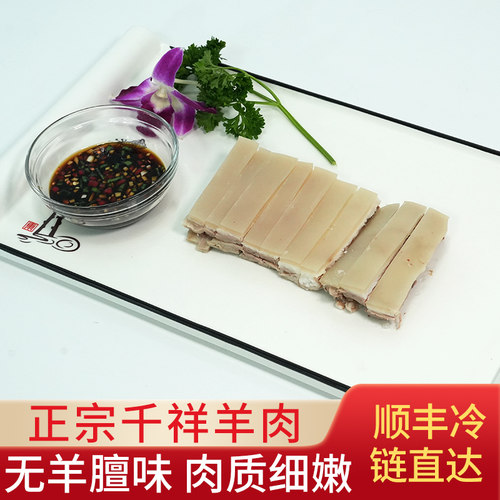 东阳特产美食水煮白切羊肉带皮带骨头山羊肉顺丰保鲜速发开袋即食