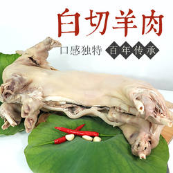 东阳特产美食水煮白切羊肉带皮带骨头山羊肉顺丰保鲜速发开袋即食