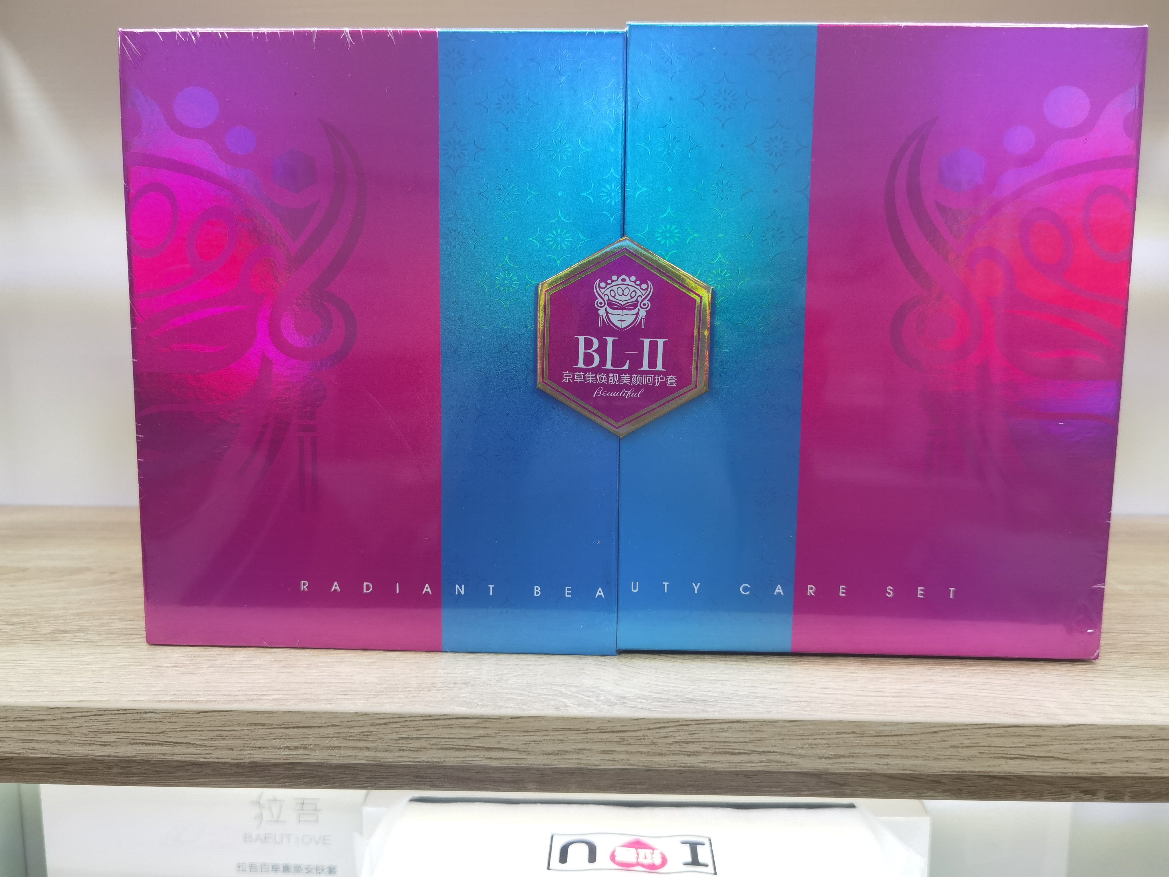 淡化素颜日夜抑黑淡斑减黄提亮精华京草集BL-II焕靓美颜呵护套