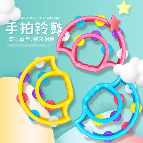 幼儿园小铃鼓手拍鼓摇铃波浪鼓