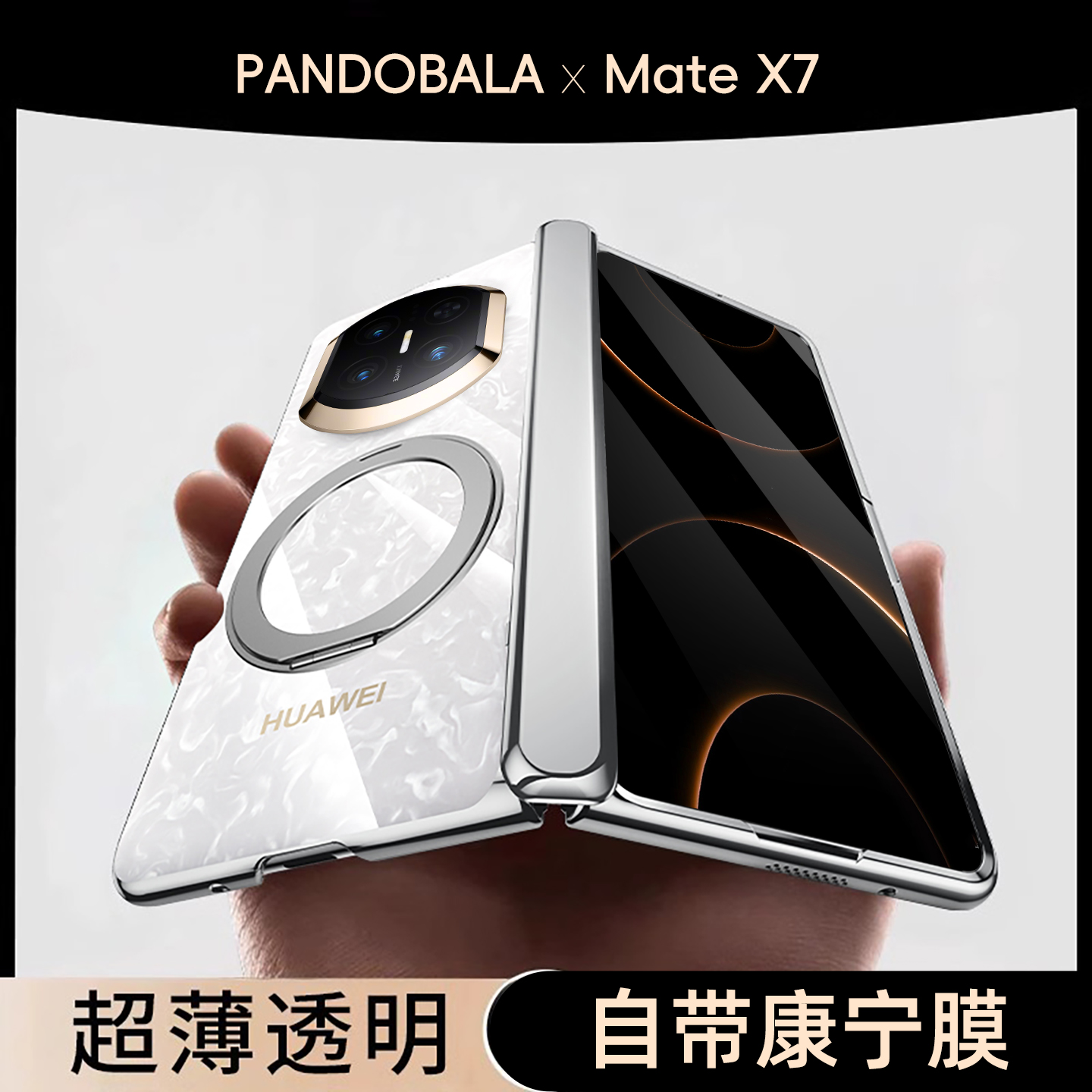 matex7手机壳新款折叠全包防摔