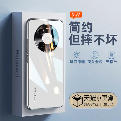 华为mate40pro新款电镀玻璃