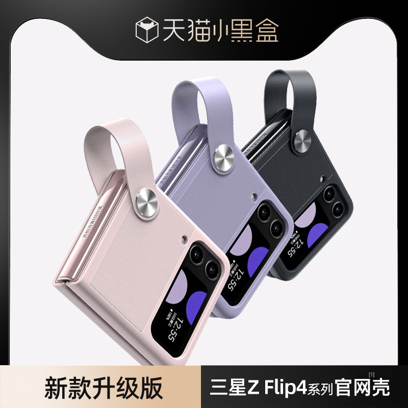 【红书推荐】三星折叠保护壳