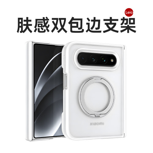 适用小米18fold手机壳中折叠保护套磨砂透明磁吸支架18flod壳新款保护壳折叠屏全包防摔中轴