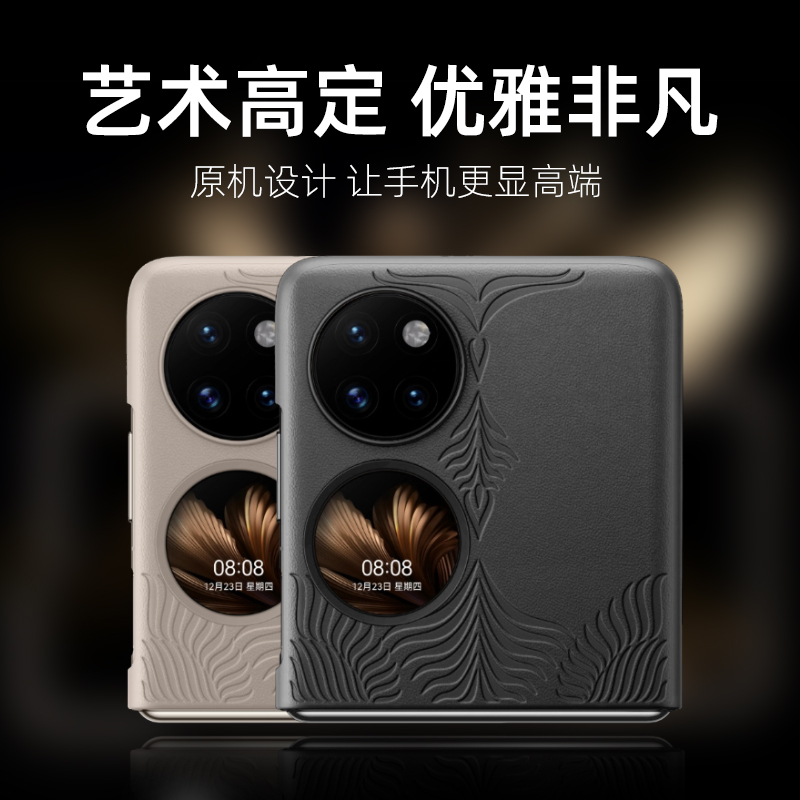 适用于华为p50pocket手机壳pocket2宝盒折叠新款手机套pockets艺术皮革保护壳p50pock折叠屏壳真皮2超薄外壳