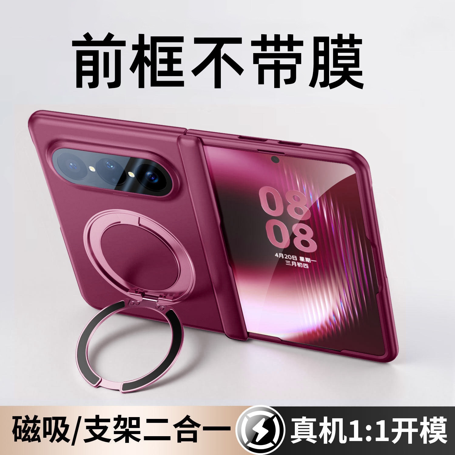 适用华为puraxmax手机壳前框不带膜pura x max保护壳典藏版外壳xmax保护套折叠磁吸支架全包防摔超薄磨砂前盖