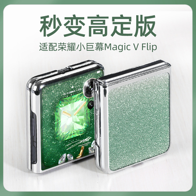 荣耀magicvflip秒变高定款折叠壳