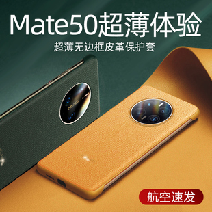 por魅特m60壳套50e真皮男 高档素皮mt50男士 适用华为Mate50Pro手机壳mate60保护套无边框超薄mete2023新款 正品
