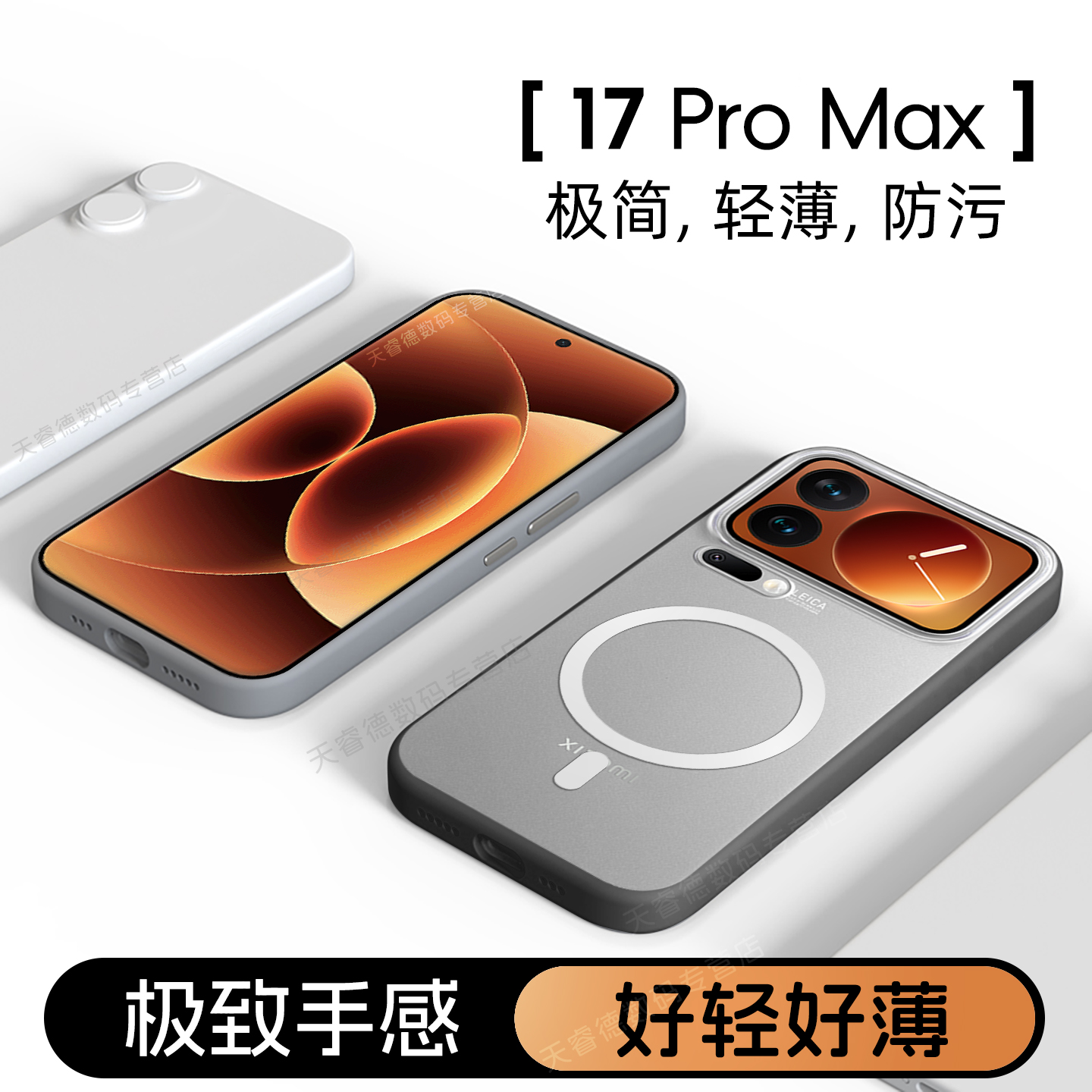 适用于小米17promax手机壳17pro透明磨砂新款17pm外壳磁吸013肤感极简保护壳全包防摔软保护套游戏机