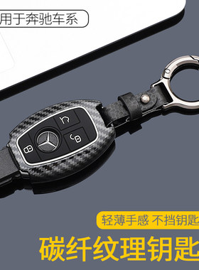 适用奔驰r级钥匙套C级r320包r300壳r400男r350车111415/17款r级扣