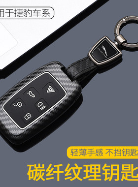 适用捷豹xfl钥匙套xel车epace壳fpace包ftype高档扣ipace保护壳xj