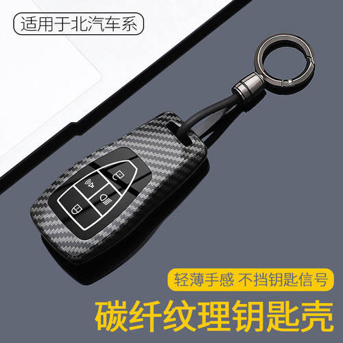 北京bj40钥匙套增程版2026款新款bj30越野bj60改装x7魔方BJ80壳扣