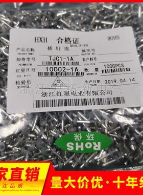 红星连接器TJC1-1A 2A 3A 4A 5A 6A针座HX10002直针 间距10/8mm