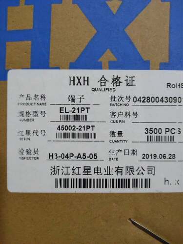 hxh红星端子条形连接器公头一盘