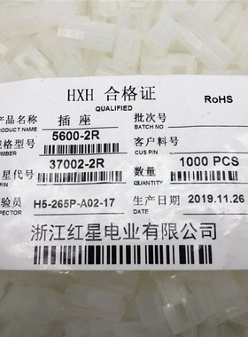 接插件HX37002 5600-2R 3R 4R 6R 9R 12R插头连接器3.7mm间距