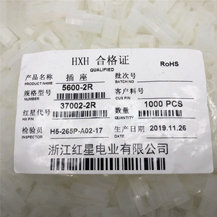 5600 12R插头连接器3.7mm间距 接插件HX37002