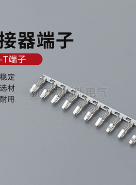 2510-T连接器 连饶端子 连带端子2.54MM 一盘1万只 2510簧片