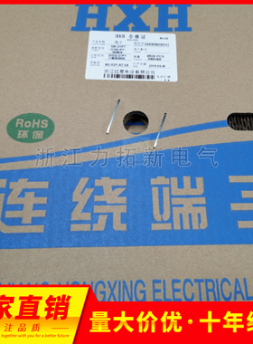 红星接插件 2.8车用连接器HX28050-PT 2.8插簧连带端子4000只1盘