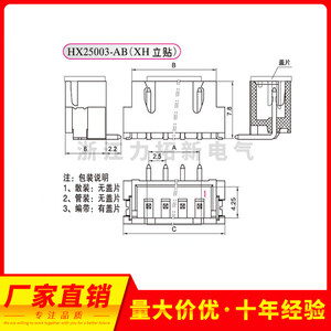 XH2.54立贴HX25003-2AB-3A-4A-5A-6A-7A-8立式贴片接插件一盘