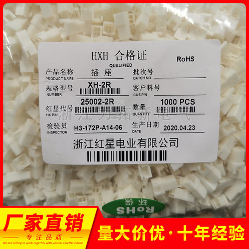XH红星接插件 XH-2R3R4R5R6R空中连接器 TJC3 HX25002-2R 1000只