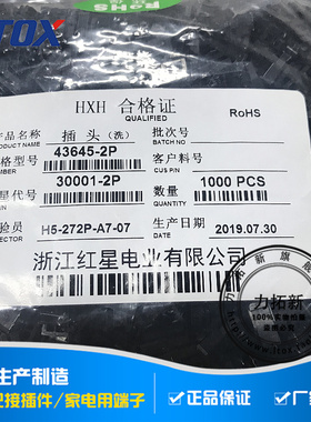 空中连接器小5556单排2P3P4P5P HX43645-2P HX30001-2P