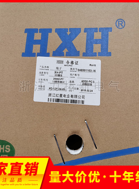 红星接插件TJC3 XH-PT连带端子压线簧片HX25002-PT 6000只/盘磷铜
