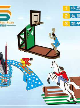 3D立体拼图运动笔筒模型儿童益智